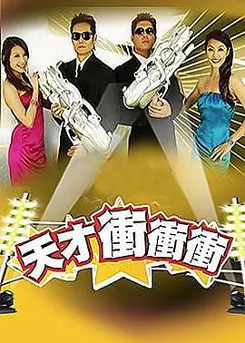 极简生活实验综艺海报